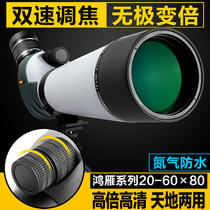 GOMU monoculars high-definition night vision variable times birdwatching glasses professional double-tuned glasses ten thousand meters search bees