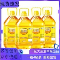 Wuhu soybean oil 5L*4 barrels total of 20L commercial catering special FCL fried edible oil