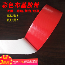 Cloth tape High viscosity wear-resistant color tape DIY decorative cloth tape Single-sided strong carpet special tape