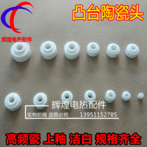 High temperature resistant insulated porcelain head high frequency ceramic gasket terminal cap ceramic gasket electric heating tube porcelain head porcelain beads
