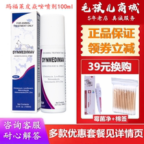 Aussie Pi Yan spray 100ml dermatitis spray pet dog cat dog cat fungus mite cat ringworm purulent skin disease