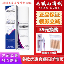 Australian Dermatitis Spray 100ml Dermatitis spray Pet dog cat dog fungus mite cat ringworm Pyoderma