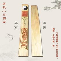 Taoist supplies Taoist instruments high skills master legal token playing board Zhangmu Tai Chi