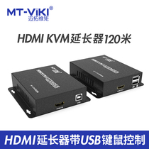 Maito-dimensional MT-120HK 120 m HDMI KVM IR Extender mouse keyboard Synchronizer