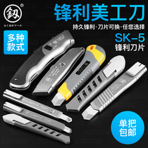 Japan Fukuoka small large art knife unpacking special knife holder blade wall paper knife imported heavy wallpaper cutter