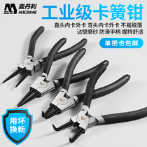Germany imported 7 inch snap spring pliers inner calipers snap ring pliers retaining ring pliers Snap yellow pliers spring pliers inner bend outer bend