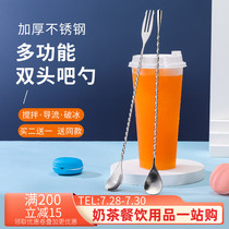 Stainless steel long bar spoon 32cm mixing stick Cocktail mixing stick Coffee milk tea mixing spoon Spiral bar more