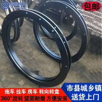 Trailer semi-trailer agricultural tractor RV traction steering slewing bearing assembly cast iron rotary slewing support