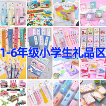 End of the semester Childrens primary school reward practical gift class small gift one sophomore year to redeem the creative prize