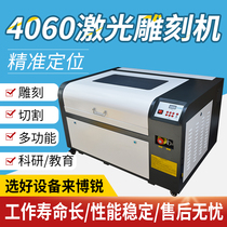 4060 small laser engraving machine acrylic advertising wood products Crystal Crafts carving calligraphy and painting diy cutting machine