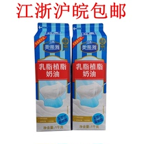 Meitia Creamy Plant Cream Meitia Whipped Cream Cake Mousse Cream 1L*12 boxes