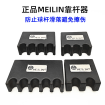 Pool club retainer Merrill Lynch club rubber foam club wall placer billiard accessories supplies