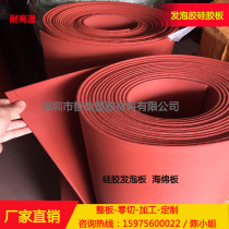 Silicone foam board foam board silicone foam pad sponge board high temperature foam board rubber board sealing board