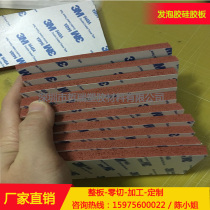 Self-adhesive 3m adhesive silicone foam board Silicone foam pad Red styrofoam board high temperature sealing plate