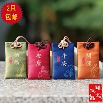Ancient style Chinese style portable small sachet bag sac bag fetal hair bag Jewelry pendant to receive the healthy and safe bag