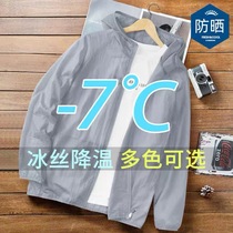 Mens sun protection clothing summer ice silk light and cool feeling loose trendy casual sun protection clothing mens thin section fishing outdoor jacket