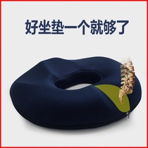 Tailvertebral Fracture Protection Cushion Lumbar Tail Vertebral Bone Decompression Cushion Seniors Fart Cushion Round Hemorrhoids Cushion Hollowed-out Office