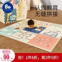 Beiyi baby climbing mat splicing children climbing mat thickening home baby 2cm living room XPE foam mat