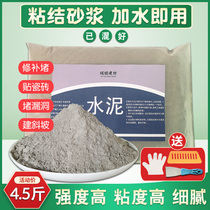 Bulk cement sand bonded mortar 425 Fast Dry polymer containing glue black cement mortar sticky tile tile