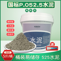525 cement ordinary silicate po52 5 high label experimental repair loophole Fast hard early quick dry black cement bucket