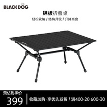 Blackdog Black Dog Outdoor Folding Table Portable Table Aluminum Alloy Egg Roll Table Picnic Camping Barbecue Equipment