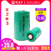 Yijian Tang Meridian pen battery TAC RCR2 200mAh 3 0V charging Ocovi magic Meridian Pen battery
