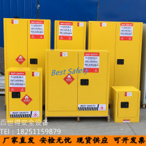 Fire cabinet dangerous goods storage cabinet industrial explosion-proof cabinet chemical safety cabinet alcohol cabinet explosion-proof box Suzhou