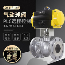 Q641F pneumatic flange ball valve 304 stainless steel steam high temperature oil explosion-proof shut-off valve regulating valve DN50
