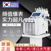 Korean hydrogen and oxygen small bubble beauty salon instrument special skin management water oxygen injection oxygen to suck black head clean face