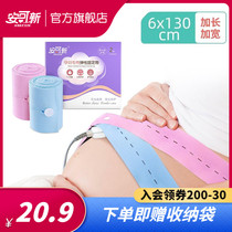 Encore new maternal fetal monitoring belt (2 packs) extended and widened 6x 130cm pregnant women fetal heart rate monitoring tape
