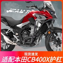 MRBR is suitable for Honda CB400X guard bar upper and lower pull bumper cb500x anti-fall protection bar modification
