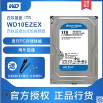 WD Western data blue disk 1TB2t3t4t6t desktop mechanical hard disk WD40EZRZ game SATA blue disk 4T
