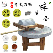 Stone mill Old-fashioned stone mill household grinding surface pressed grain stone mill Retro nostalgic park kindergarten hand-pushed stone mill