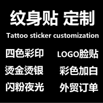 Customized tattoo stickers customized waterproof tattoo stickers brand LOGO sports face stickers diy men and women stickers
