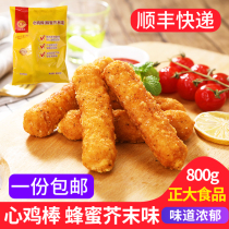 Zhengda honey mustard heart chicken stick 800g bag sandwich chicken stick Chicken Bar semi-finished fried snack