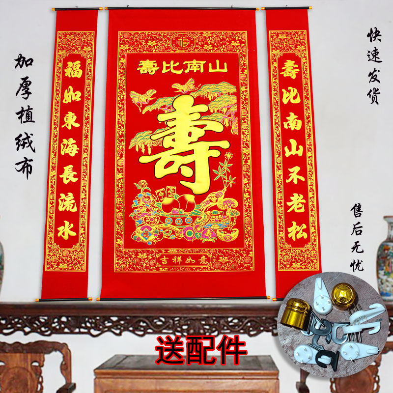 福如东海寿比南山挂画-福如东海寿比南山挂画促销价格、福如东海寿比