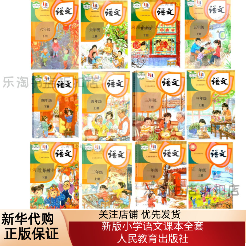 小学语文课本全套12本-小学语文课本全套12本促销价格、小学语文课本