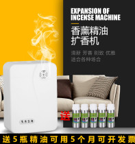 Oriental core pedicle aromatherapy expanders hotel lobby commercial fragrance dispenser essential oil atomized fragrance spray machine household 4s shop