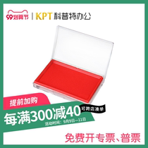 Del 9864 square printing table Red quick-drying ink large seal financial accounting print box