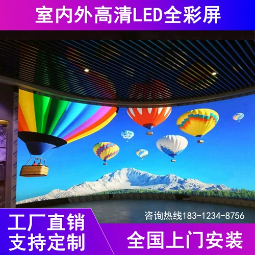 Светодиодный полноцветный дисплей p1.25p1.5p1.8p2p2.5p3 В закрытой конференции в живой выставке.