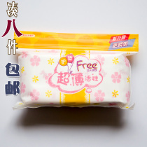 free Sanitary napkin ultra-thin breathable active appropriate amount of absorption pad T22 cotton soft surface 28 pieces 152mm fly