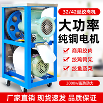 No. 32 42 large commercial electric meat grinder bone shredder strangling machine chicken skeleton machine chili machine and noodles