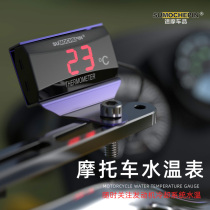 Water temperature meter Motorcycle modified display electronic meter Electric car little monkey voltmeter Universal water temperature measuring table