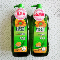 Food grade household detergent Mothers choice green power dishwashing liquid 1 28kgX2 bottles Kumquat citrus tableware net