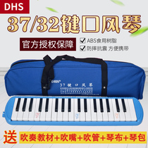 Chimei DHS MOUTH ORGAN 32 KEY 37 KEYS CHILDREN BEGINNERS YOUNG CHILDREN ELEMENTARY SCHOOL CHILDREN WITH ADULT PROFESSIONAL HARMONICA TUBES