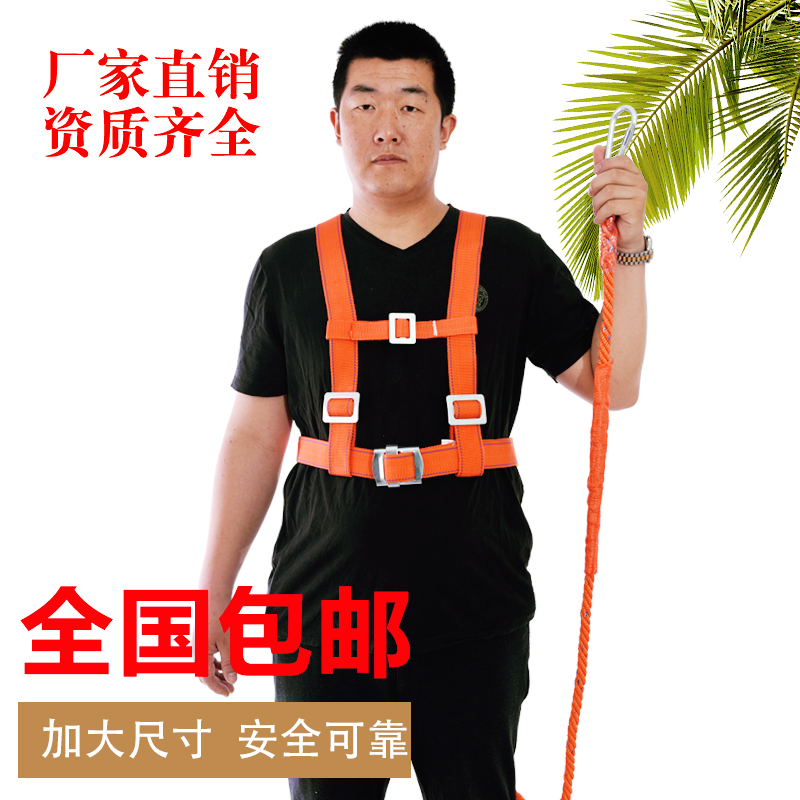 [5.58] Safety Belt for High Altitude Work Outdoor Construction Safety