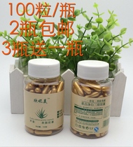  Promotional bottled aloe vera three rows of capsules Maintenance capsules Facial detoxification lead discharge mercury discharge pigment 100 capsules