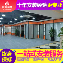 Shaoguan aluminum alloy glass partition installation factory direct double louver high partition office building office partition