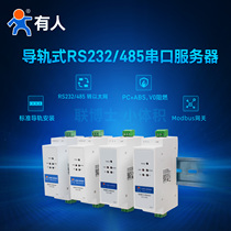 Rail-mounted serial server RS485 232 to Ethernet port USR-DR301USR-DR302