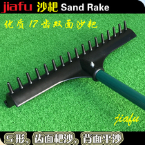 Golf sand rake 17 tooth S-shaped double-sided sand rake aluminum alloy pole course bunker sports long jump bunker sandpit
